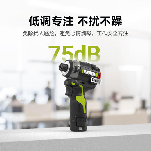 威克士油压降噪起子机WU138锂电电钻电动螺丝刀 商品图2