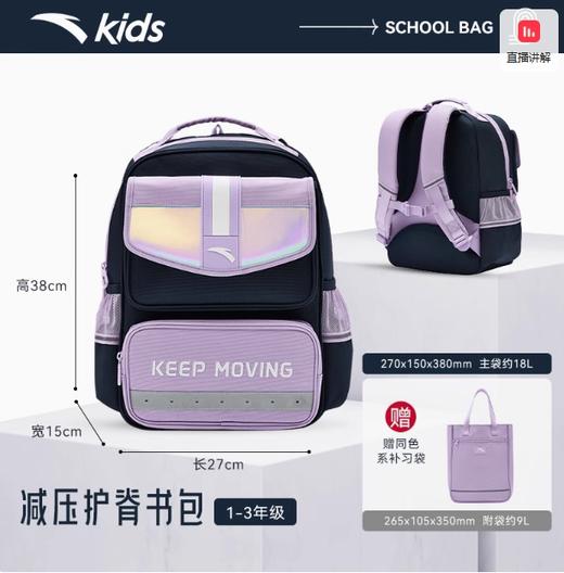 安踏儿童书包小学生书包男校园双肩包赠补习袋一年级轻便耐磨书包392518159 商品图3
