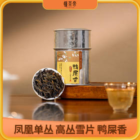 懂茶帝凤凰单枞南馥雪片鸭屎香50克