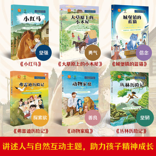成长树-国际大奖儿童文学典藏书系 第一辑+第二辑 全12册 6-15岁 赠一册联名款《读书笔记》 商品图6