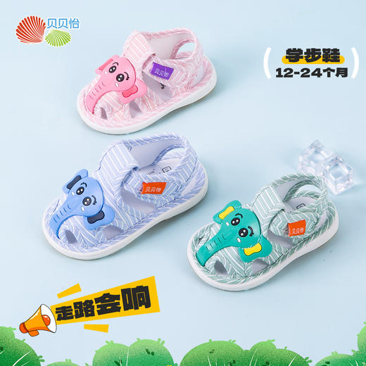 贝贝怡2025夏季新款男女宝宝包头凉鞋清爽透气学步鞋运动童鞋休闲鞋ZB2EX014 商品图0