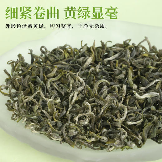 茶叶 绿茶 2025新茶 春茶 明前茶 办公茶 蜀中山川 茶饮 250g 商品图2