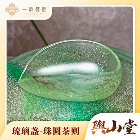 珠圆茶则