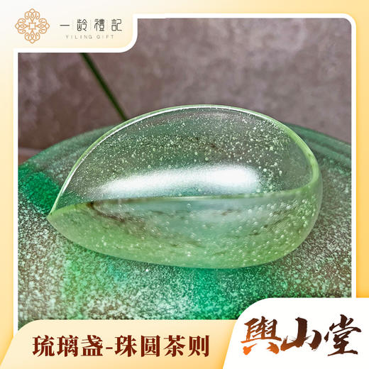 珠圆茶则 商品图0