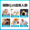 【店选】辅酶Q10颗粒 3g*30袋/盒 商品缩略图2