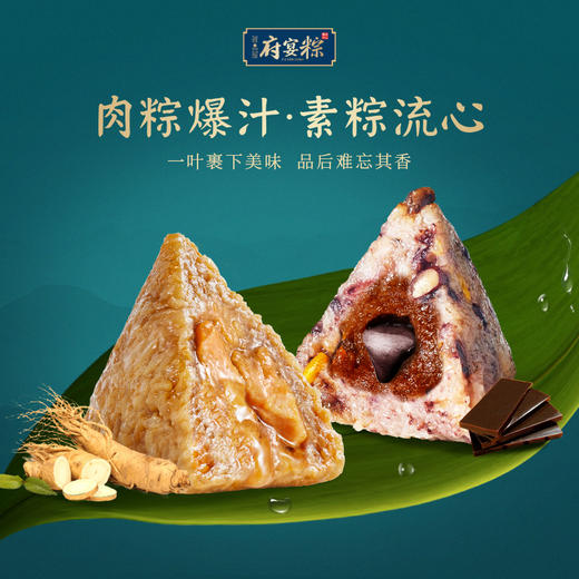 鲜品屋-1.005kg府宴•粽有福运端午礼盒【端午】JDD 商品图7