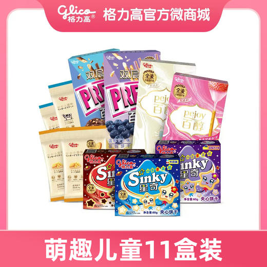 夏日萌趣儿童组合 商品图0