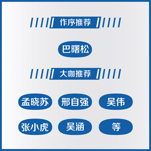 变局与破局 房地产发展启示录 商品图2