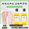 活动拍1发3瓶【全耀香氛洗脚液】专为汗脚、脚臭设计，洗完不痒 植物提取 遇水即化 泡沫细腻 商品缩略图0