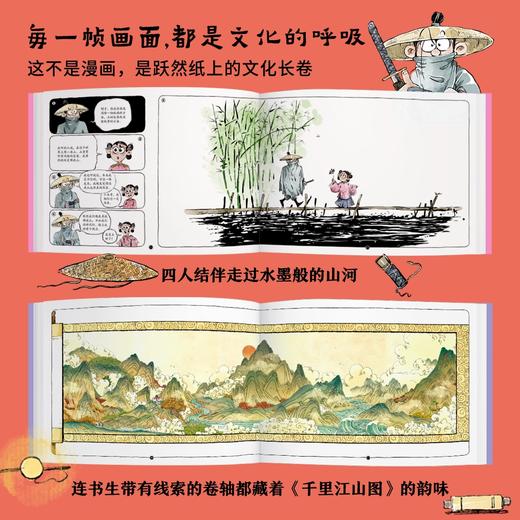 《从前有座山》4册 商品图5