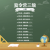 2025四星级夏游(美安思维) 商品缩略图2