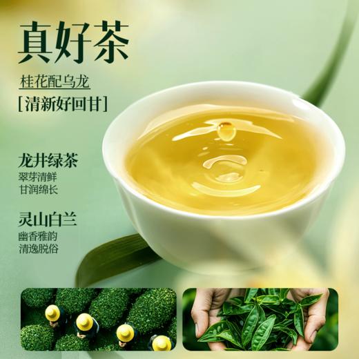 每鲜说 兰香龙井牛乳茶 商品图3