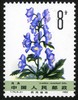 T72：药用植物（第二组）1982年 商品缩略图3