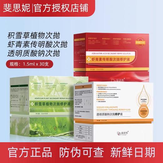 斐诺秀次抛 商品图0