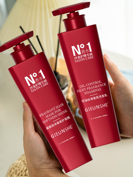 [小滋心选]【活动价￥39.9/2瓶】N°1沙龙护理专研香氛洗护 商品图1