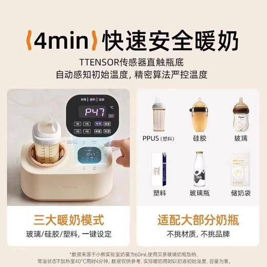 小熊温奶器无水暖奶器恒温加热母乳热奶器保温自动摇奶器二合一 商品图2