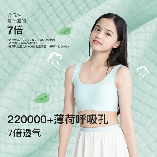 ubras旗下likeuu少女小凉风轻薄舒适文胸女童发育期小学生凉感背心夏ZY 商品图1