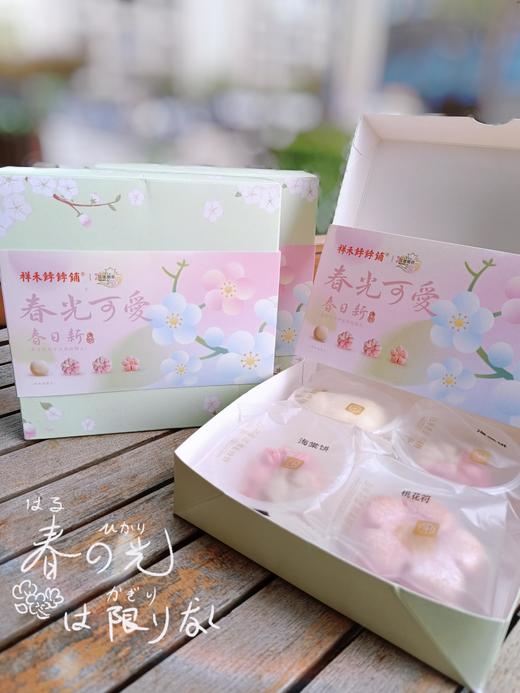 春光可爱—春日新（烘烤类糕点） 商品图1
