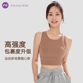Neverme高强度工字美背 SW780039