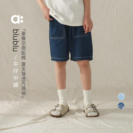 【达人专属】allblu幼岚【blublu牛仔中裤】儿童中裤男童女童夏季亲肤牛仔短裤 商品图0