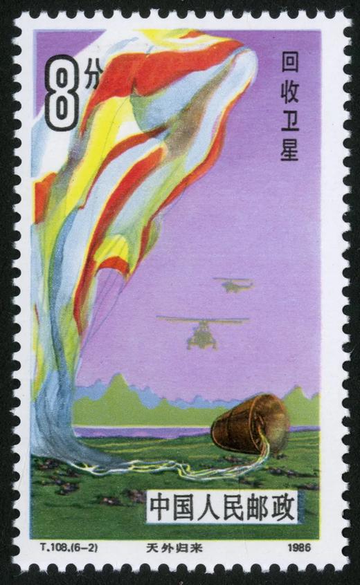 T108《航天》1986年 商品图2