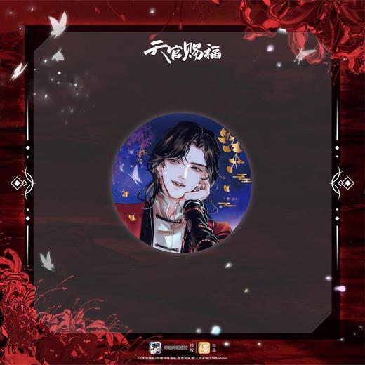 天官赐福 谍影流萤系列 拉丝银色马口铁徽章 吧唧 国谷 耽美 商品图0