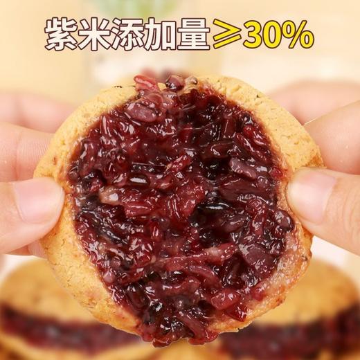 【一口爆浆❗五黑紫米麻薯面包】软糯小甜”芯“甄选品质原料制作，紫米添加量30%，轻热量高饱腹美味健康无负担，爆浆糕点早餐代餐饱腹，下午茶休闲茶点食品L 商品图3