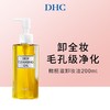 日本DHC 深层橄榄油卸妆油200ml 商品缩略图1