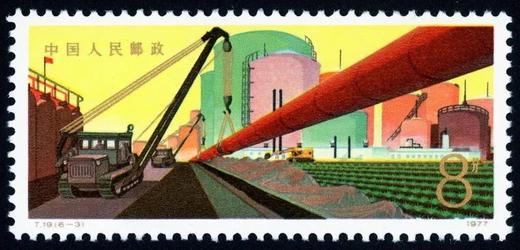 T19《发展中的石油工业》1978年 商品图3