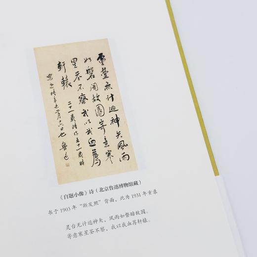 限量定制版 朝花夕拾 鲁迅著 三联书店 赠精美书签 商品图3