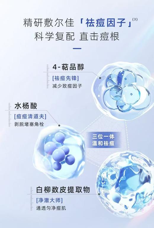 敷尔佳清痘净肤修护面部祛痘面膜油痘肌补水保湿 商品图3