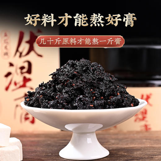 【买2送1，买3送2】李时珍·五指毛桃伏湿膏 五指毛桃、桑葚、赤小豆、茯苓、山楂、橘皮、藿香 药食同源 祛湿气 口感温润好吃 220g/罐 商品图3