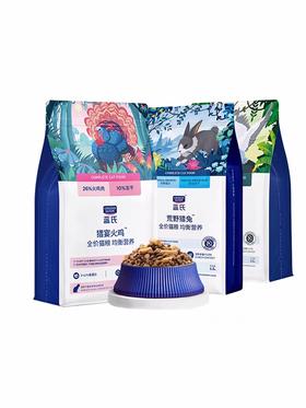 蓝氏生鲜猫粮高能系列1.5kg