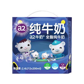 澳大利亚a2儿童牛奶礼盒200ml*12/025346 A2型蛋白力儿童成长