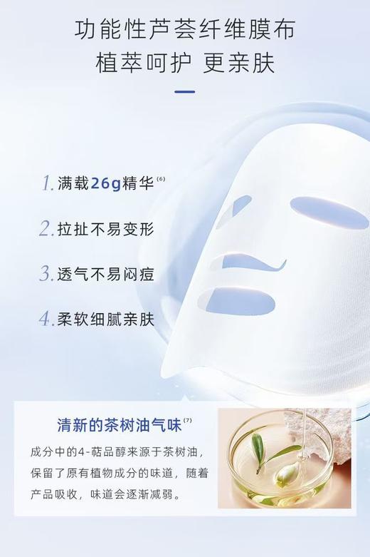敷尔佳清痘净肤修护面部祛痘面膜油痘肌补水保湿 商品图7
