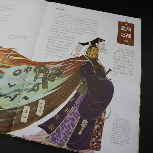 【独秀书香卡】神秘岛 战争里的中国史：部落联盟时期—东汉 商品图4