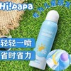 海龟爸爸防晒喷雾高倍防晒隔离防紫外线夏季SPF50-妈妈款 商品缩略图0