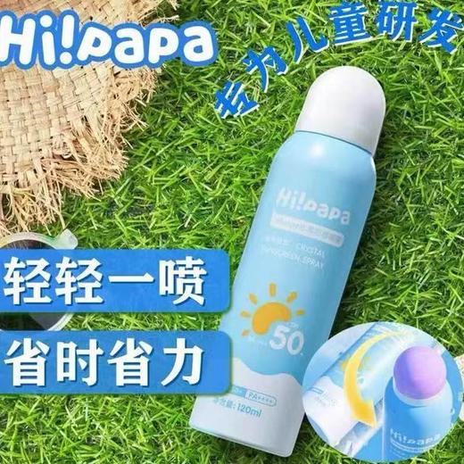 海龟爸爸防晒喷雾高倍防晒隔离防紫外线夏季SPF50-妈妈款 商品图0