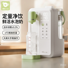 小熊家用奶器自动婴儿奶机定量出水智能水壶恒温烧水壶保温一体机