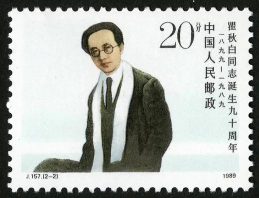 J156《国际志愿人员日》1988年 商品图2