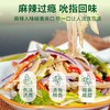 伊麦佳椒麻鸡料 150克*25包/箱 商品缩略图5