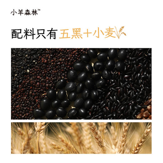 「五黑龙须面」一口吃进去五种黑养力 0钠无盐宝贝放心吃  商品图1