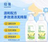 （两瓶装）纽强婴幼儿奶瓶果蔬清洁剂450ml＋450ml 商品缩略图0