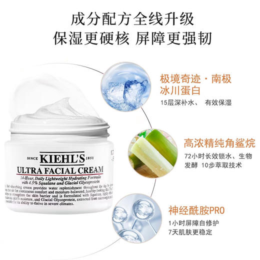 【海豚美购】Kiehl＇s 科颜氏高保湿霜50ML 商品图1