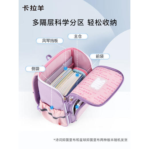 卡拉羊书包小学生1-4-6年级儿童减压防下坠大容量男女生双肩包背包 CX2635 商品图8