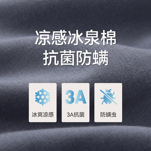 Threegun三枪 冰泉棉男士家居长裤-T60013B01 商品图10