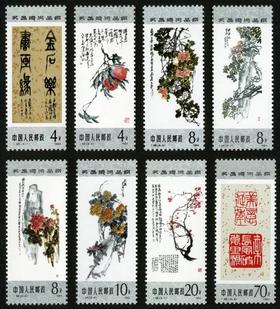 T98《吴昌硕作品选》1984年