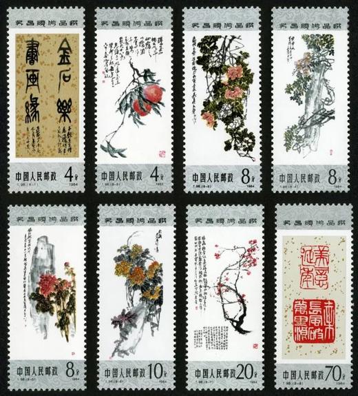 T98《吴昌硕作品选》1984年 商品图0