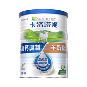 卡洛塔妮（karihome）新西兰进口羊奶粉成人中老年孕妇学生高钙奶粉400g全面营养生羊乳