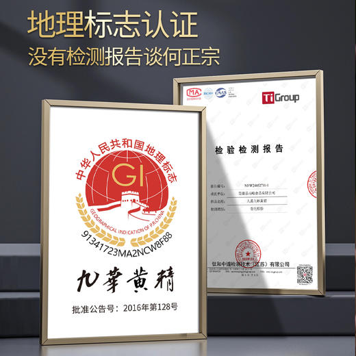 地标产品【九华禧】九制黄精果 九蒸九晒 古法非遗技艺 42道工序 只取中间段 商品图2